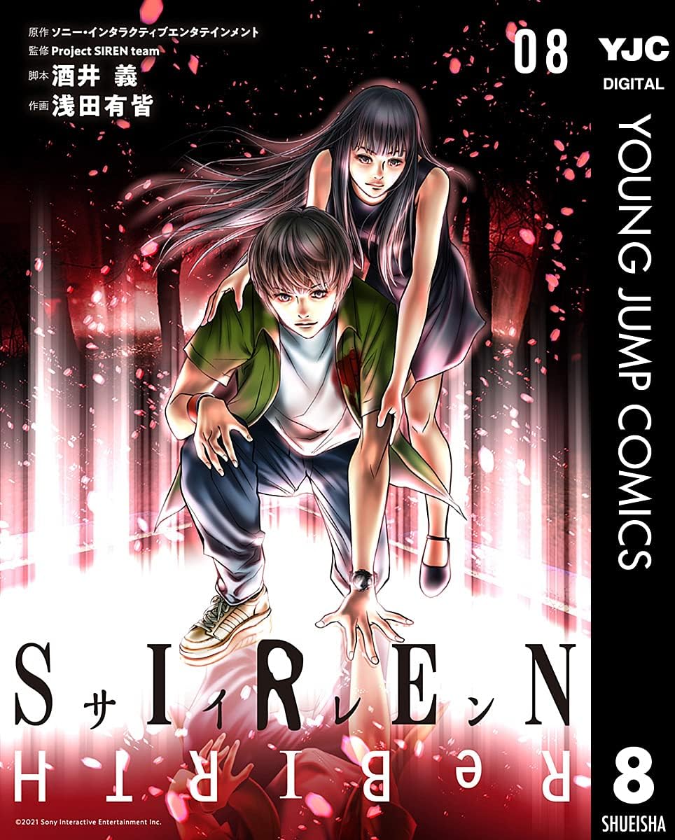 SIREN ReBIRTH 8 (ヤングジャンプコミックスDIGITAL)
