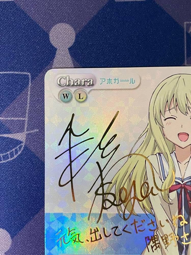 Amazon.co.jp: Chaos カオス 隅野 さやか サイン アホガール : おもちゃ