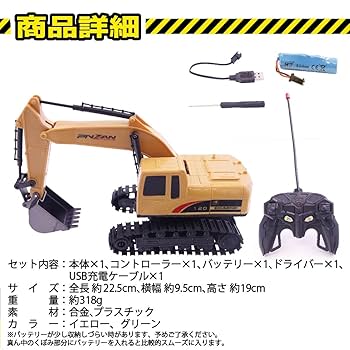 ラジコンセット ショベルカー まとめ セット 夏休み 子供 おもちゃ プレゼント ラジコンセット ショベルカー まとめ セット 夏休み 子供