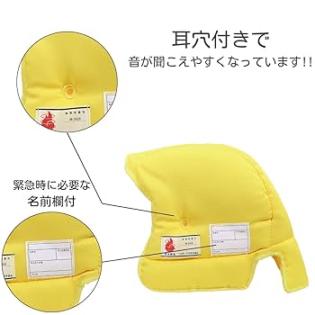 Amazon.co.jp: クツワ(Kutsuwa) 防災頭巾 KZ010 ベビー 乳幼児用