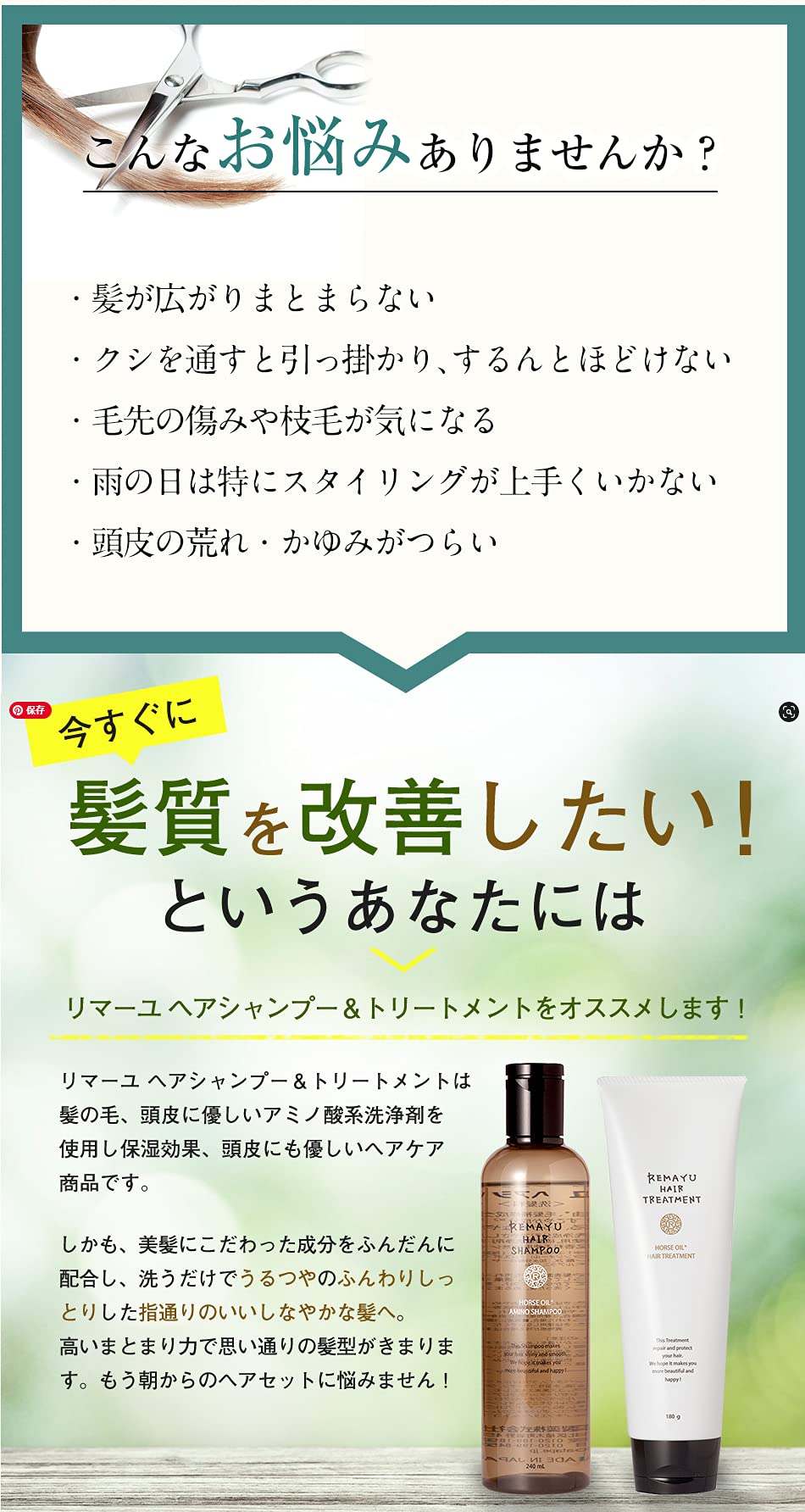 【新品未開封】リマーユ　ヘアシャンプー　トリートメント　5セット Amazon | リマーユ ヘア シャンプー＆トリートメント セット