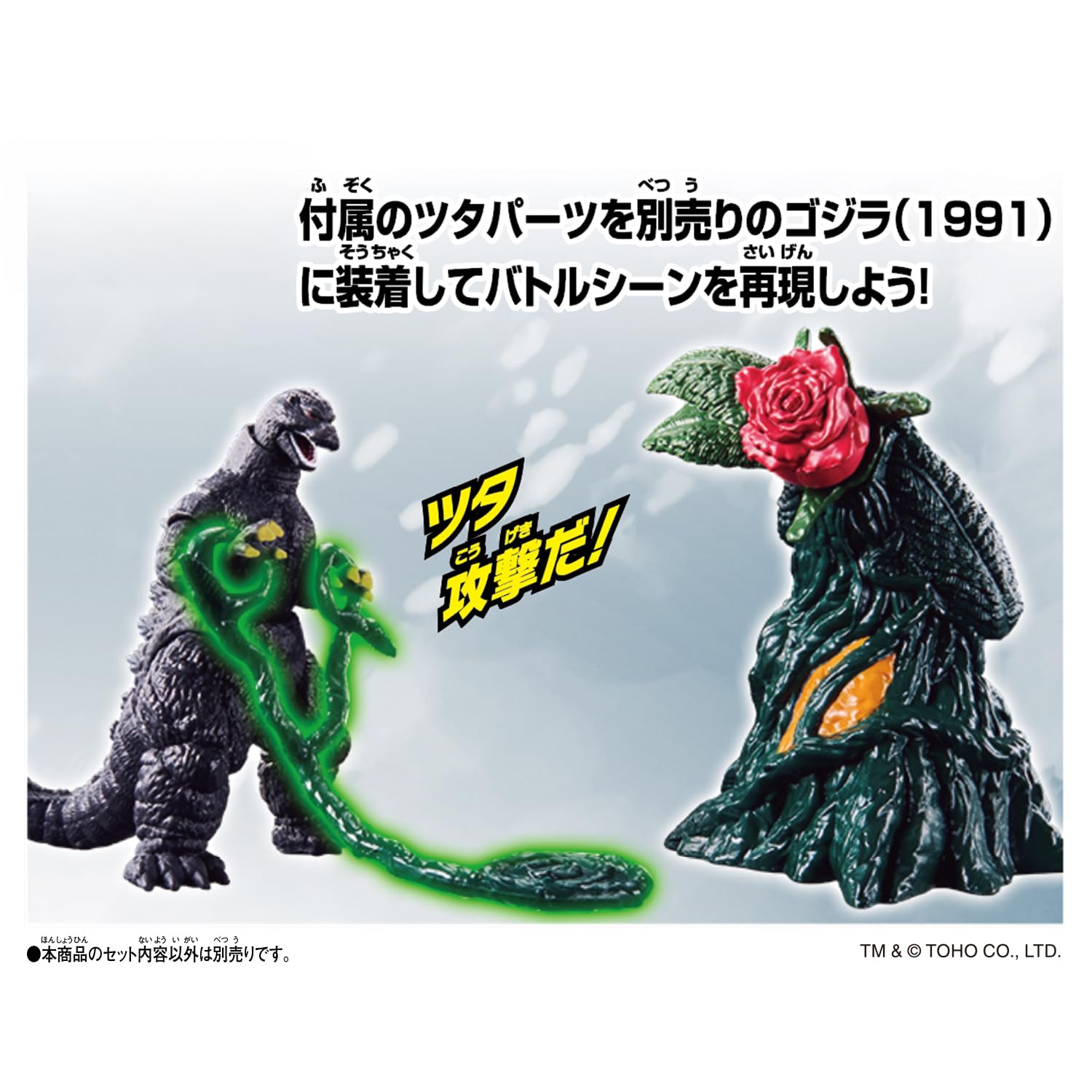 Amazon.co.jp: [バンダイ(BANDAI)] ゴジバースト ビオランテ(花獣形態