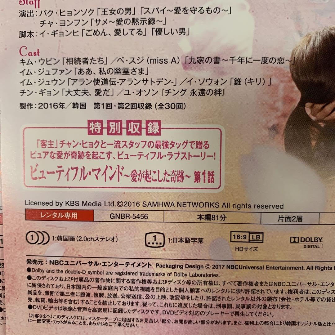 むやみに切なく　DVD17枚組全巻 Amazon.co.jp: むやみに切なく DVD 全巻セット 全17巻 全話