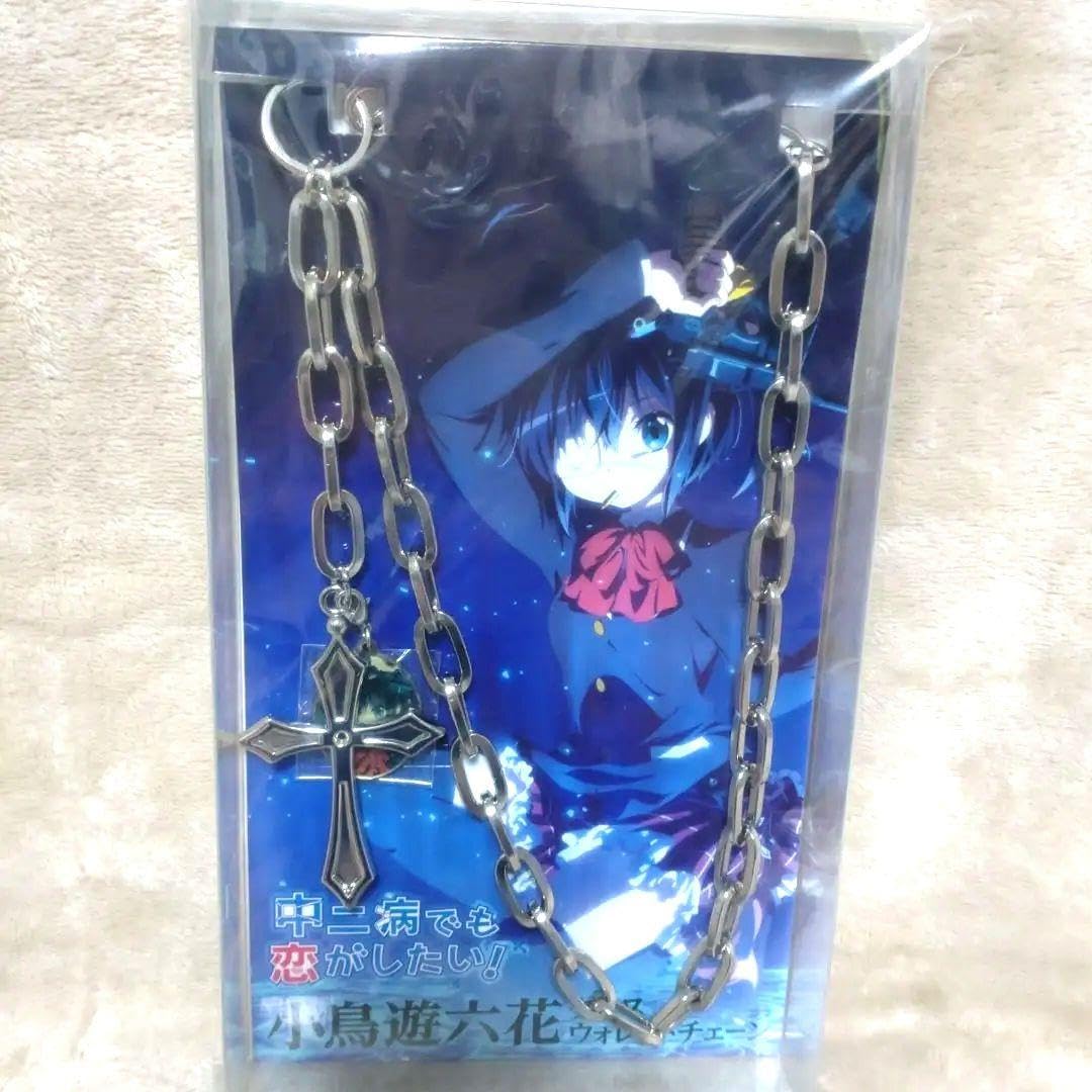 中二病でも恋がしたい　小鳥遊六花 クロスウォレットチェーン Amazon.co.jp: 中二病でも恋がしたい小鳥遊六花 クロス