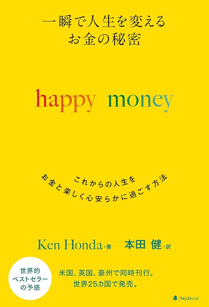 本田健さん お金の講座CD36枚セット 本田健さん お金の講座CD36枚セット 本田健さんのお金の通信