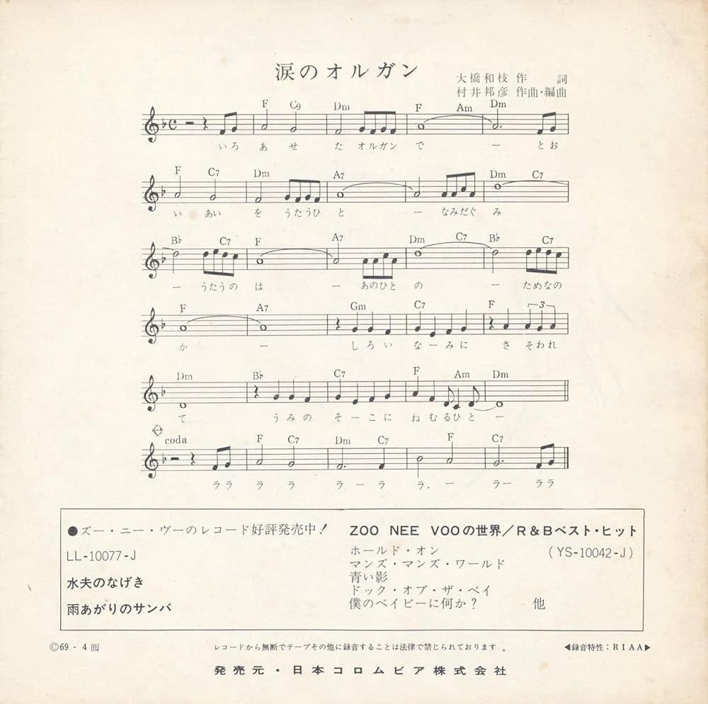 希少】ワールドファミリーレコード 歌謡ベスト102 + 白い