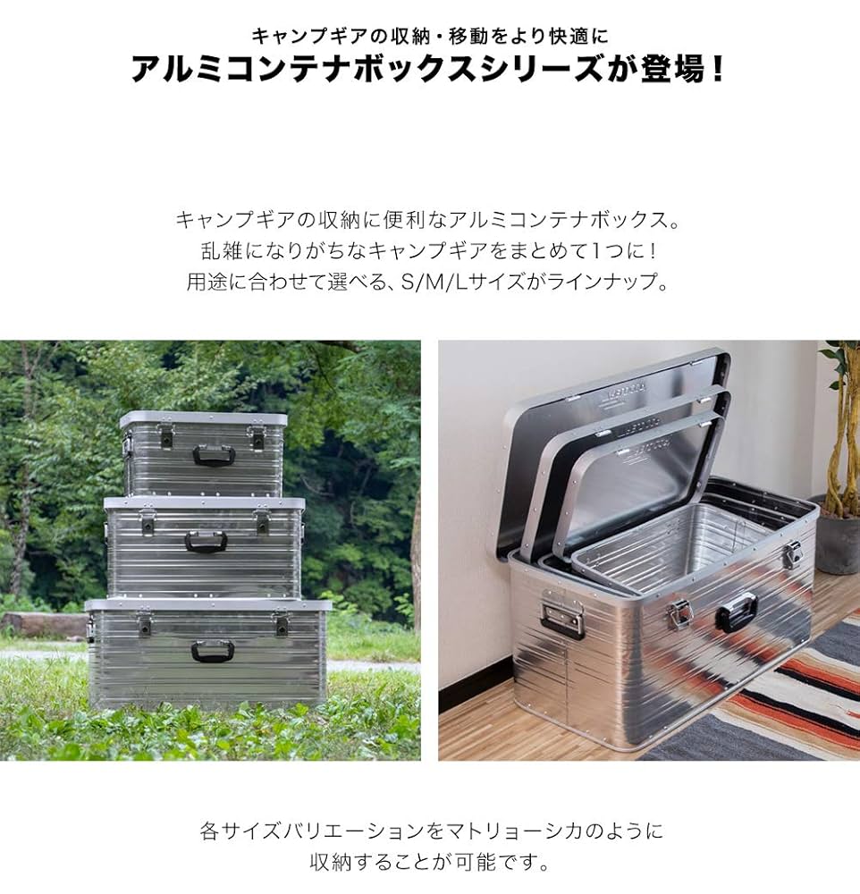 Amazon.co.jp: FIELDOOR アルミ コンテナボックス 【Sサイズ/M