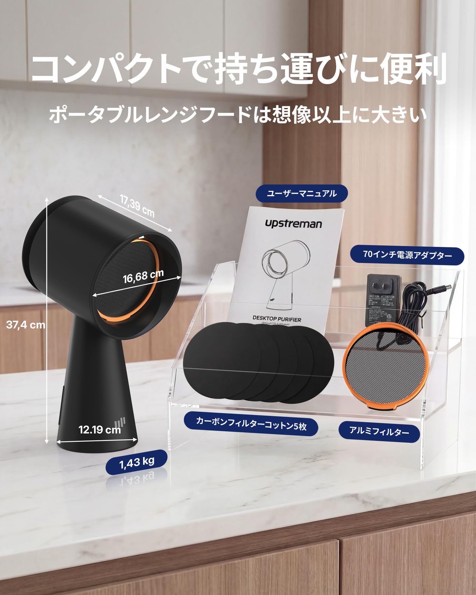 Amazon.co.jp: Upstreman 卓上レンジフード ポータブル換気扇 卓上小型