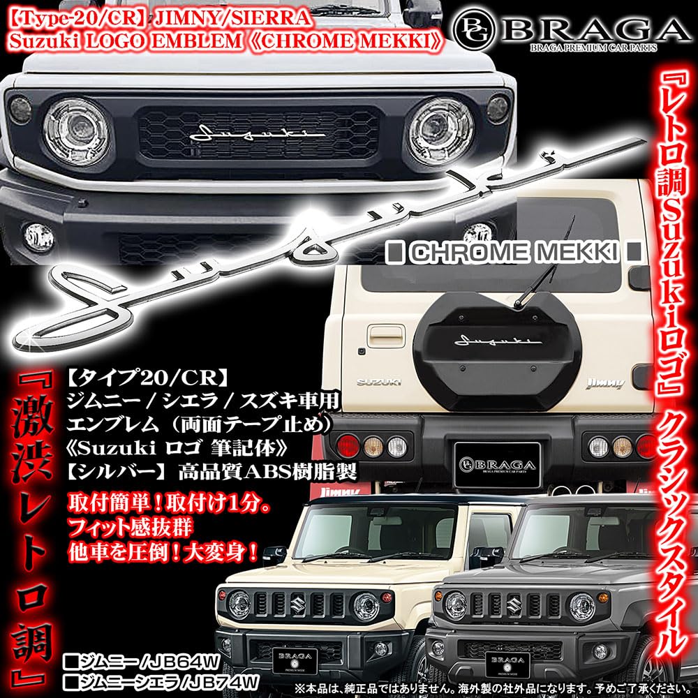 Chuke◇新型ジムニー4点セット◇キャメル、ステッチ白、刻印筆記体 Amazon | ジムニー シエラ ノマド スズキ車用 タイプ20/CR Suzuki 筆記