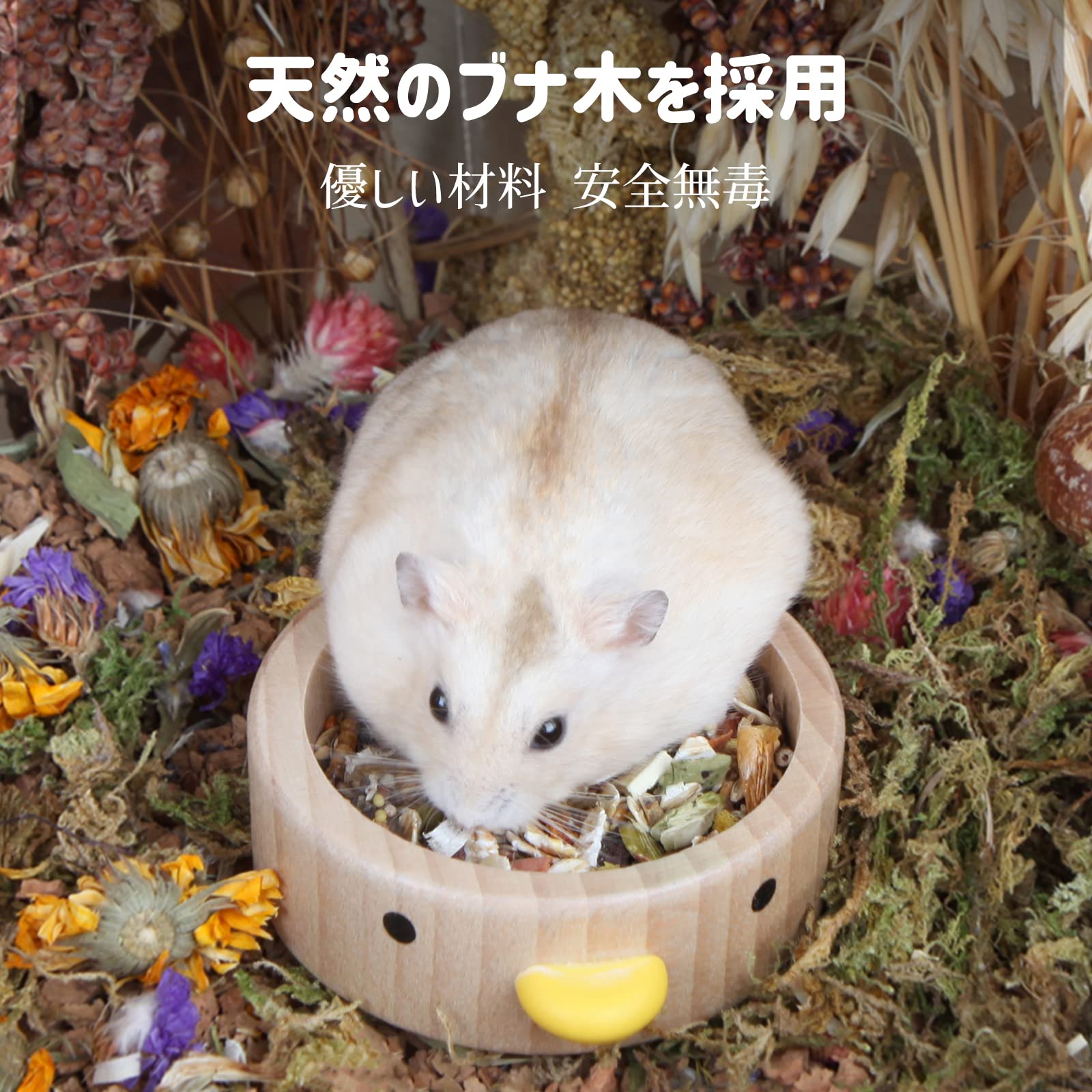 Amazon | BUCATSTATE ハムスター 食器 小動物用 ボウル 2セットウッド