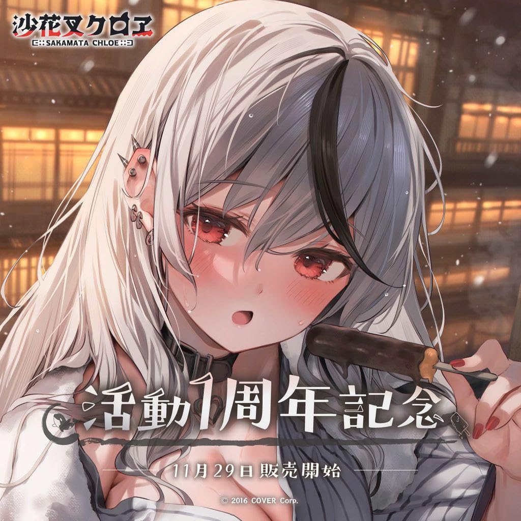 Amazon.co.jp: 沙花叉クロヱ 活動1周年記念グッズ フルセット ポスト  