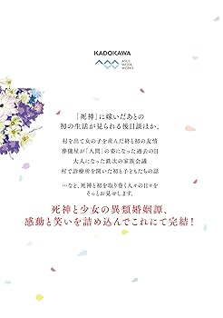 【美品・全巻】 死神に嫁ぐ日　全14巻　椿カヲリ コミック】死神に嫁ぐ日(全14巻)セット | 全巻セットまとめ買い