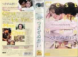 つきせぬ想い DVD アニタ・ユン(‘93香港) つきせぬ想い('93香港)」DVD アニタ・ユン ラウ・チンワン レア