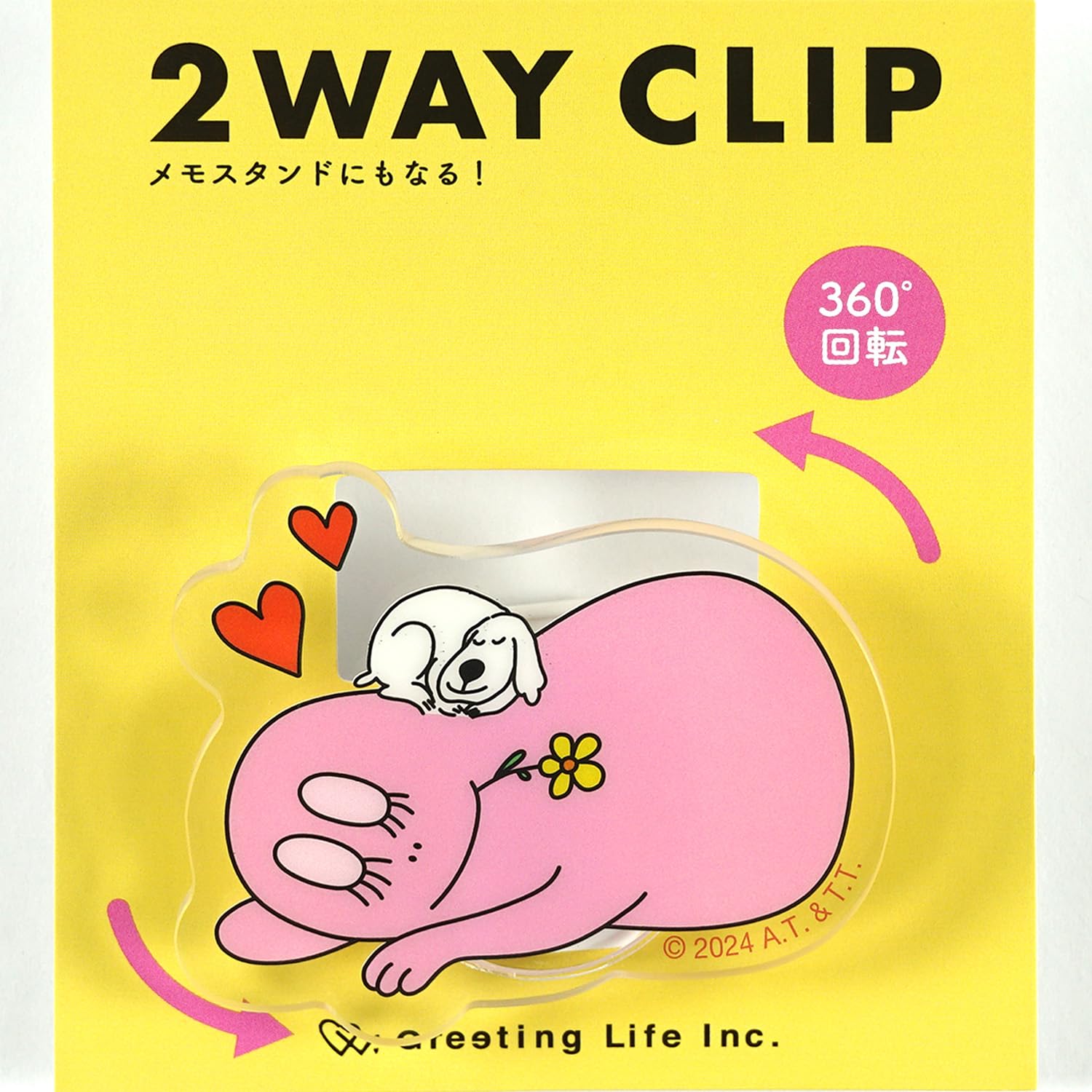 Amazon | グリーティングライフ アクリル クリップ 回転