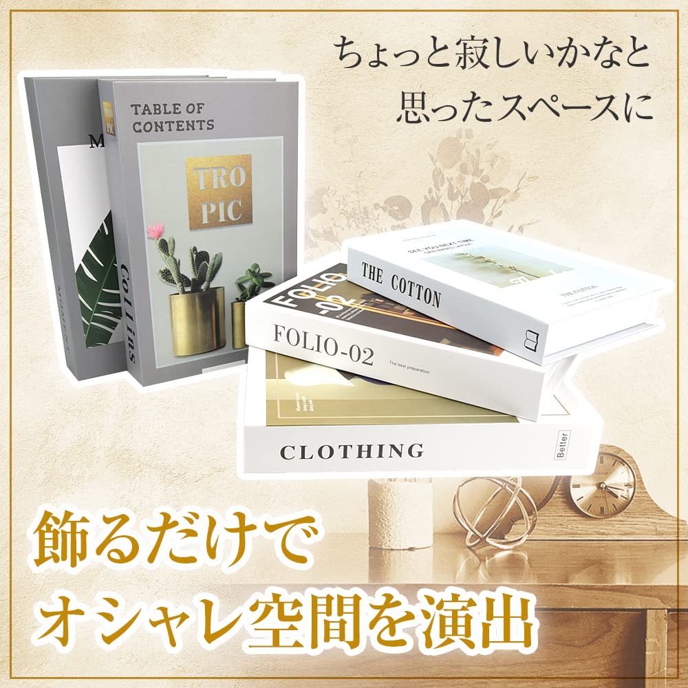Amazon.co.jp: ダミーブック インテリアブック 洋書デザイン 軽量 