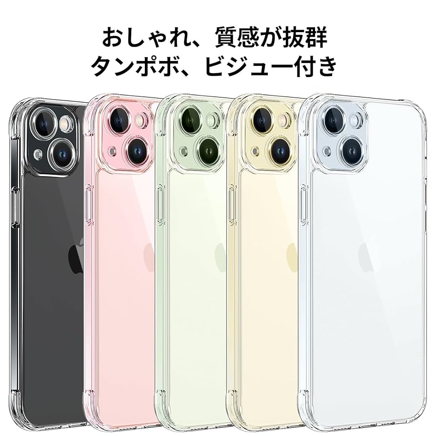Amazon.co.jp: iPhone15 クリア ケースレンズの全面保護 米軍MIL