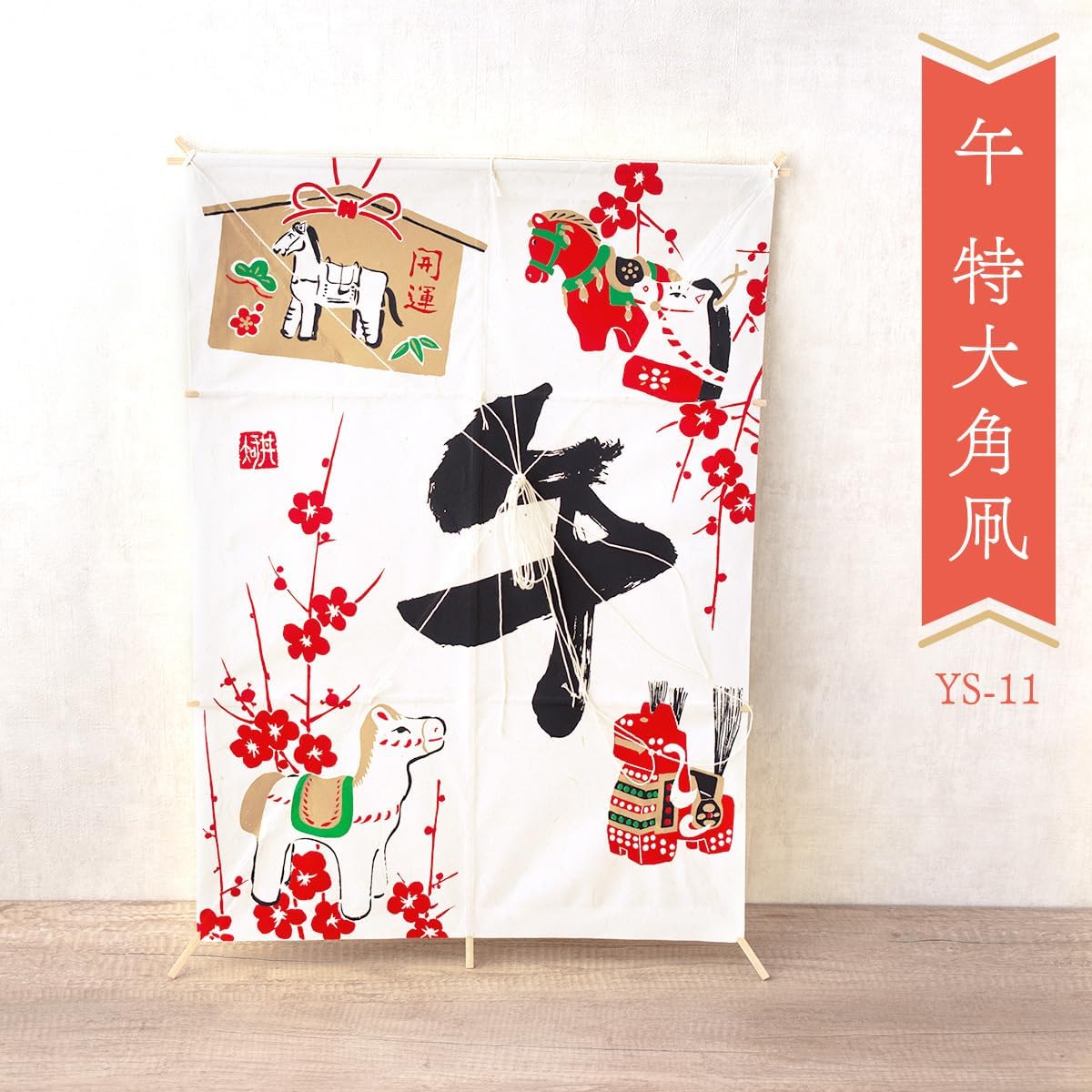 お正月飾り 凧 午 たこ 特大 角凧 和紙 2026年 干支 午年 馬 うま - 画像 (2)