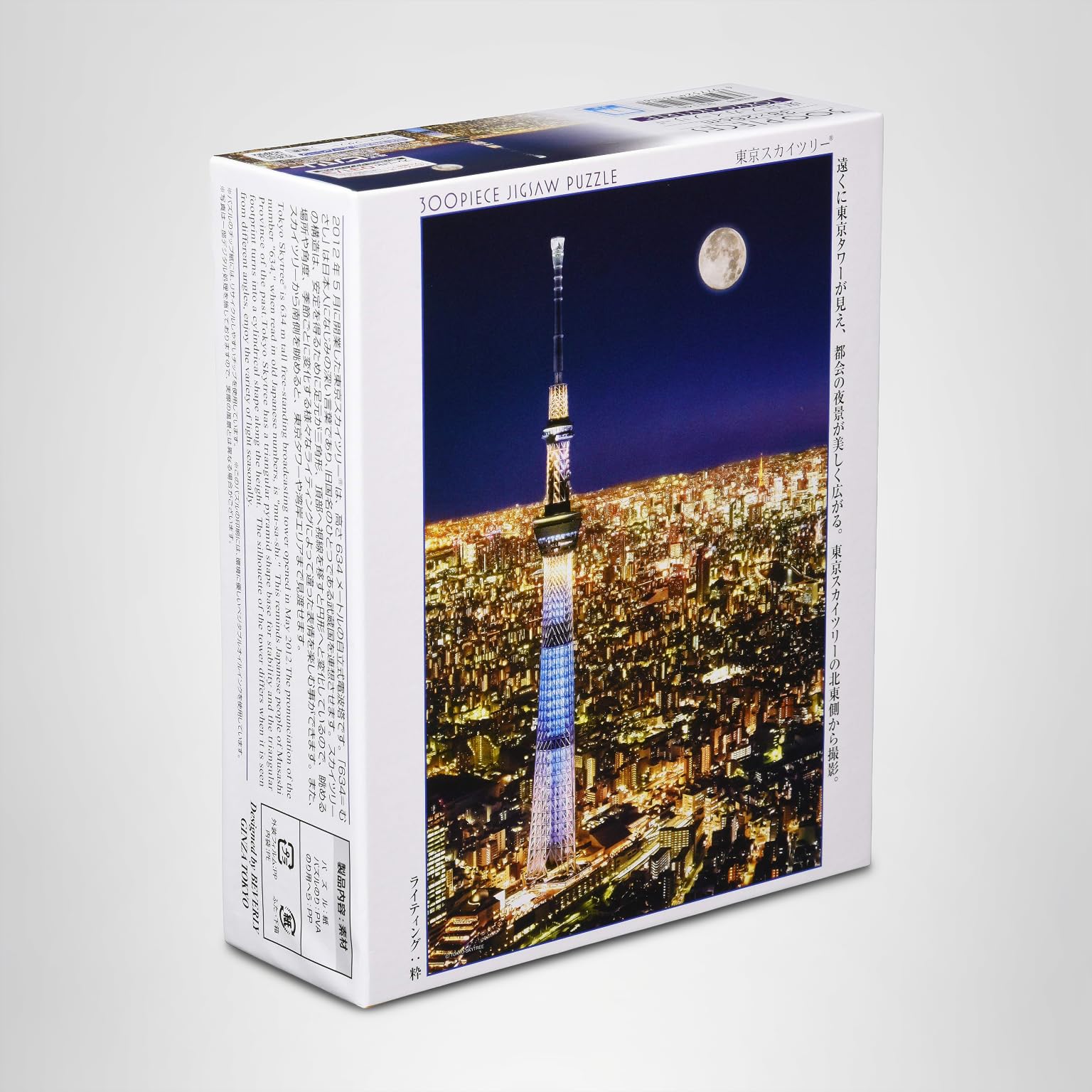Amazon.co.jp: 【日本製】 ビバリー 300ピースジグソーパズル 東京