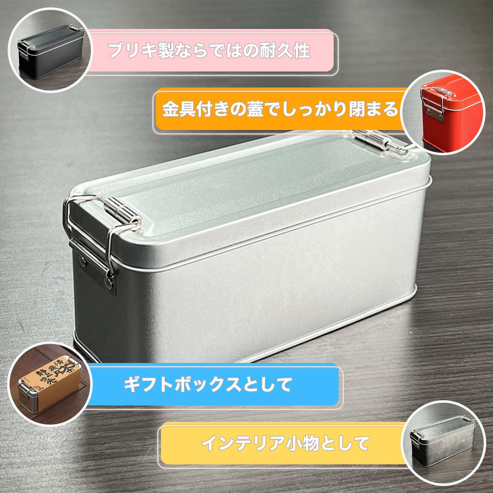 Amazon.co.jp: S.T.S.G ブリキ缶 ブリキ缶ケース 15*6*6.5cm 缶ケース