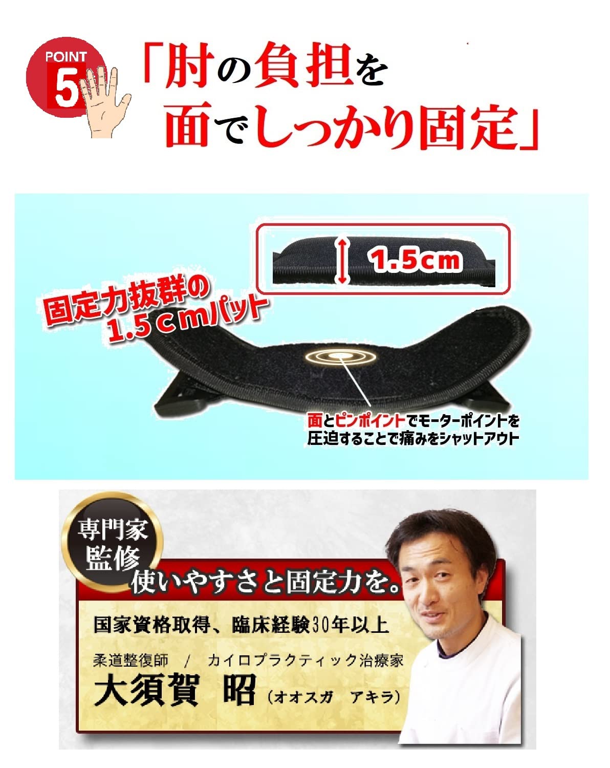 Amazon | MARUMART【現役35年専門家が開発】大須賀式 肘サポーター 肘