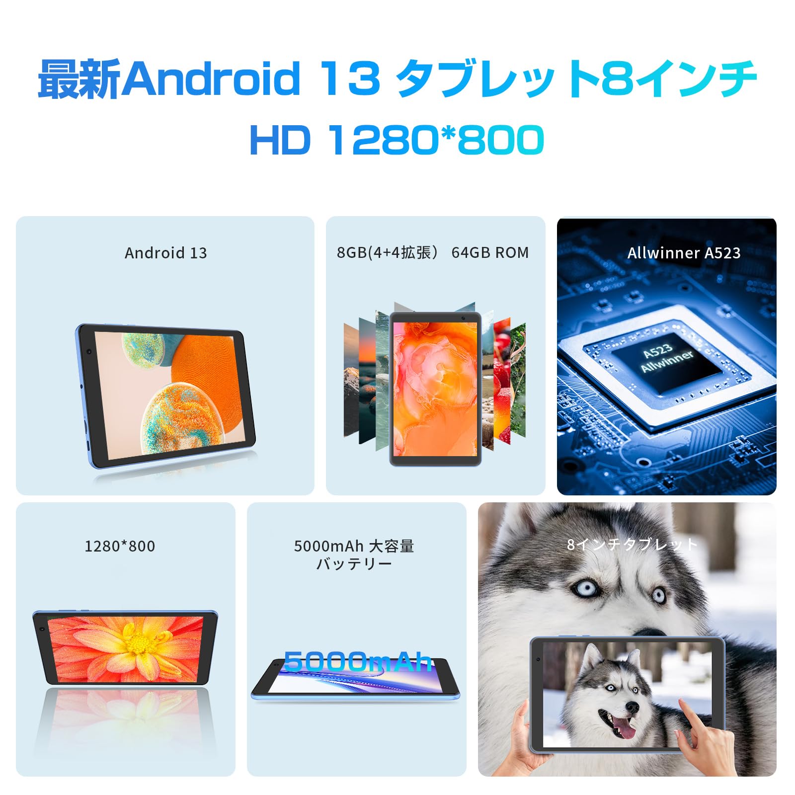 Amazon.co.jp: Android タブレット 8インチ wi-fiモデル 8GB+64GB+1TB  