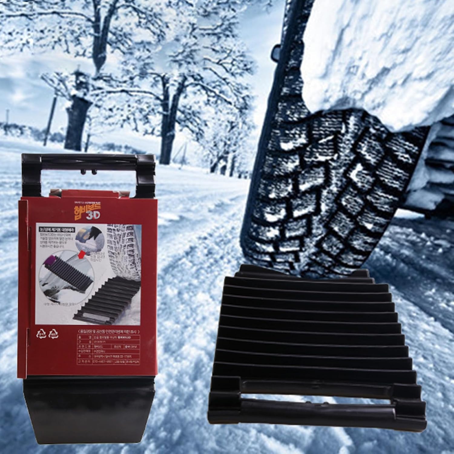 Emergencies Tractions Aid Strong ABS Construction for Car, 2 Pack