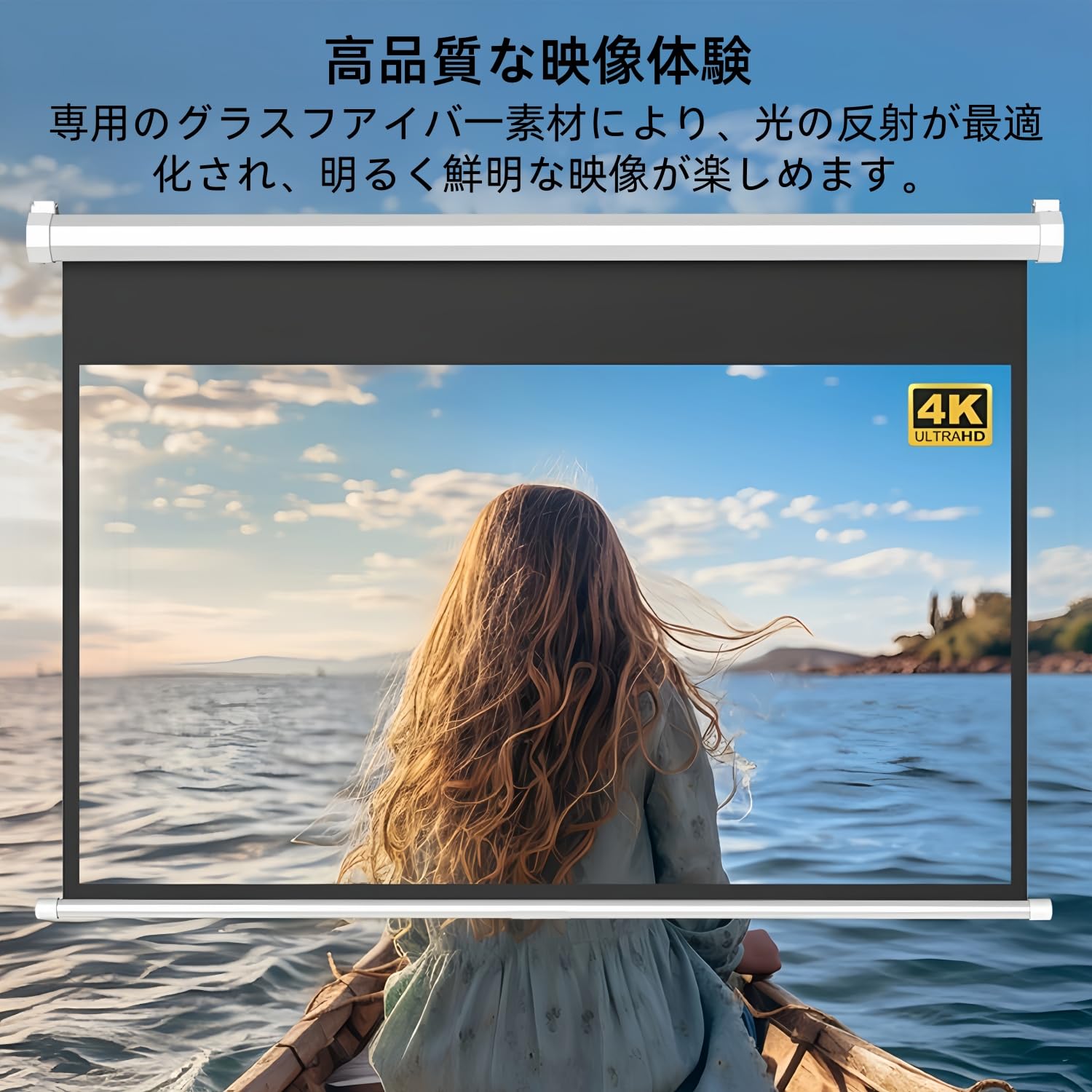 プロジェクタースクリーン 60インチ 16:9 電動 両端給電式 リモコン付き プロジェクタースクリーン 60インチ 簡易スクリーン 16:9 吊り下げ