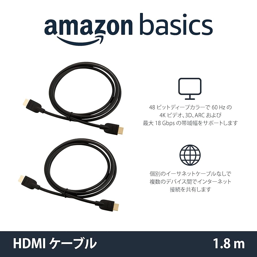 Amazon | Amazonベーシック HDMI ケーブル ハイスピード 4K ARC