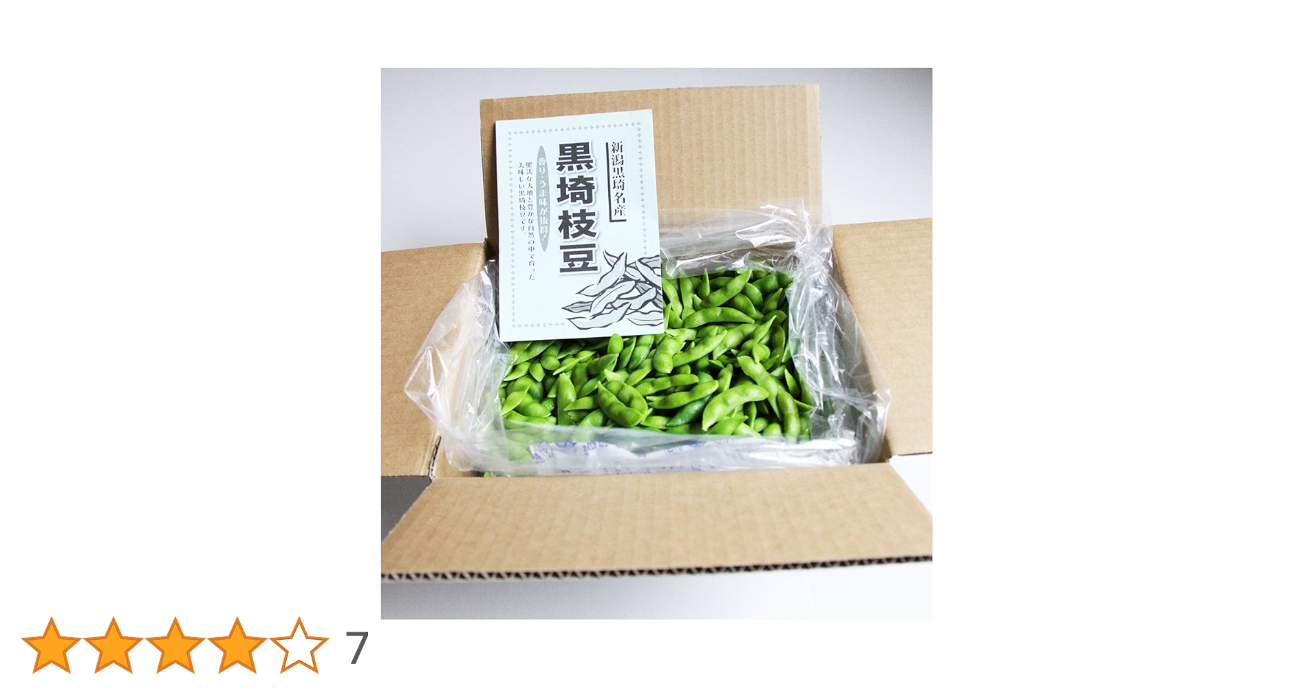 Amazon.co.jp: 枝豆 黒埼茶豆 1.5kg 新鮮 お取り寄せ 黒崎茶豆 本茶豆
