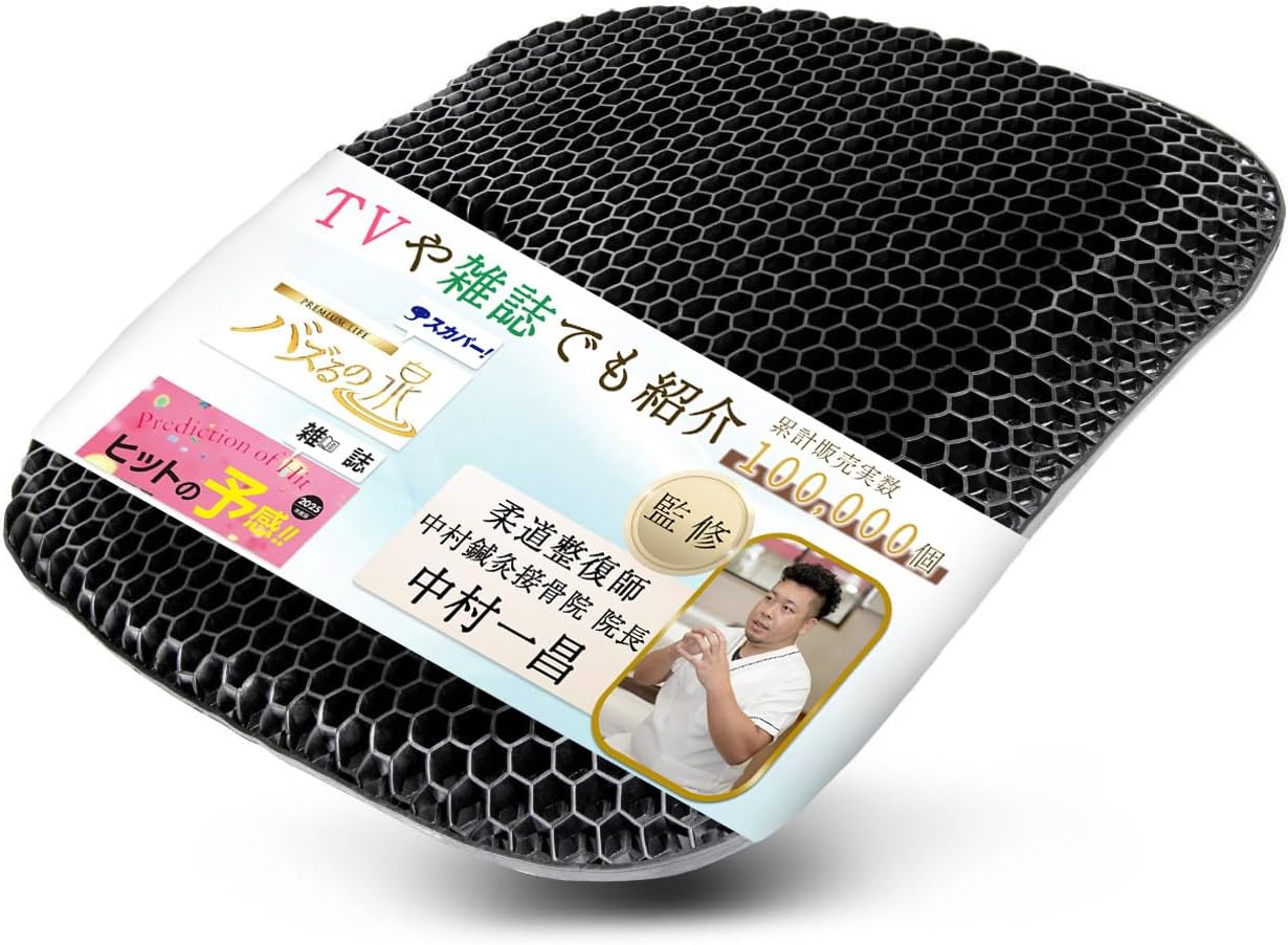 ゲルクッション 大判サイズ（ブラック）