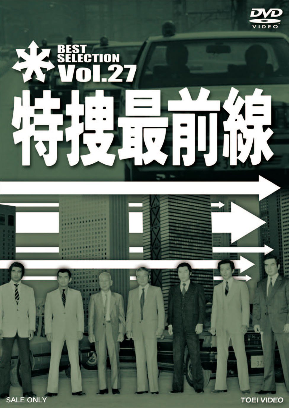 特捜最前線 DVD ベストセレクションボックス 10枚セット Amazon.com: 特捜最前線 BEST SELECTION BOX VOL.10 (初回生産