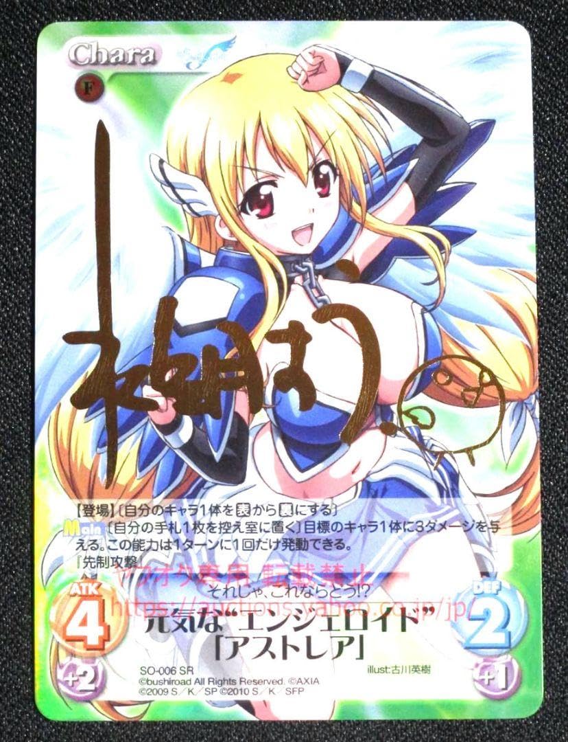 そらのおとしもの 元気なエンジェロイドアストレア 【公式通販】