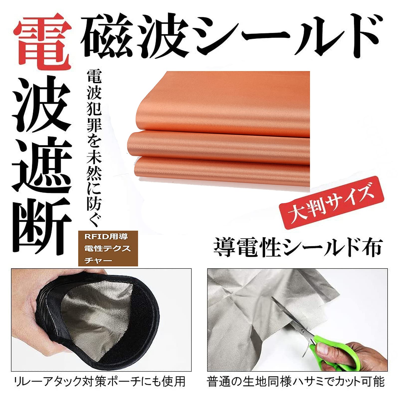 電磁波シールド 防護布 抗放射線 導電性 シールド布 EMF 電磁場 防護布 RFID 遮断生地 防護布 電磁波干渉防止シート  超薄（Amazon.co.jp: 電磁シールド 放射線遮蔽布 銅布 電磁波吸収材 抗放射線 電磁波防止シート RFID EMF（電磁場）シールド  高周波 電磁波遮断,金色-4m ...
