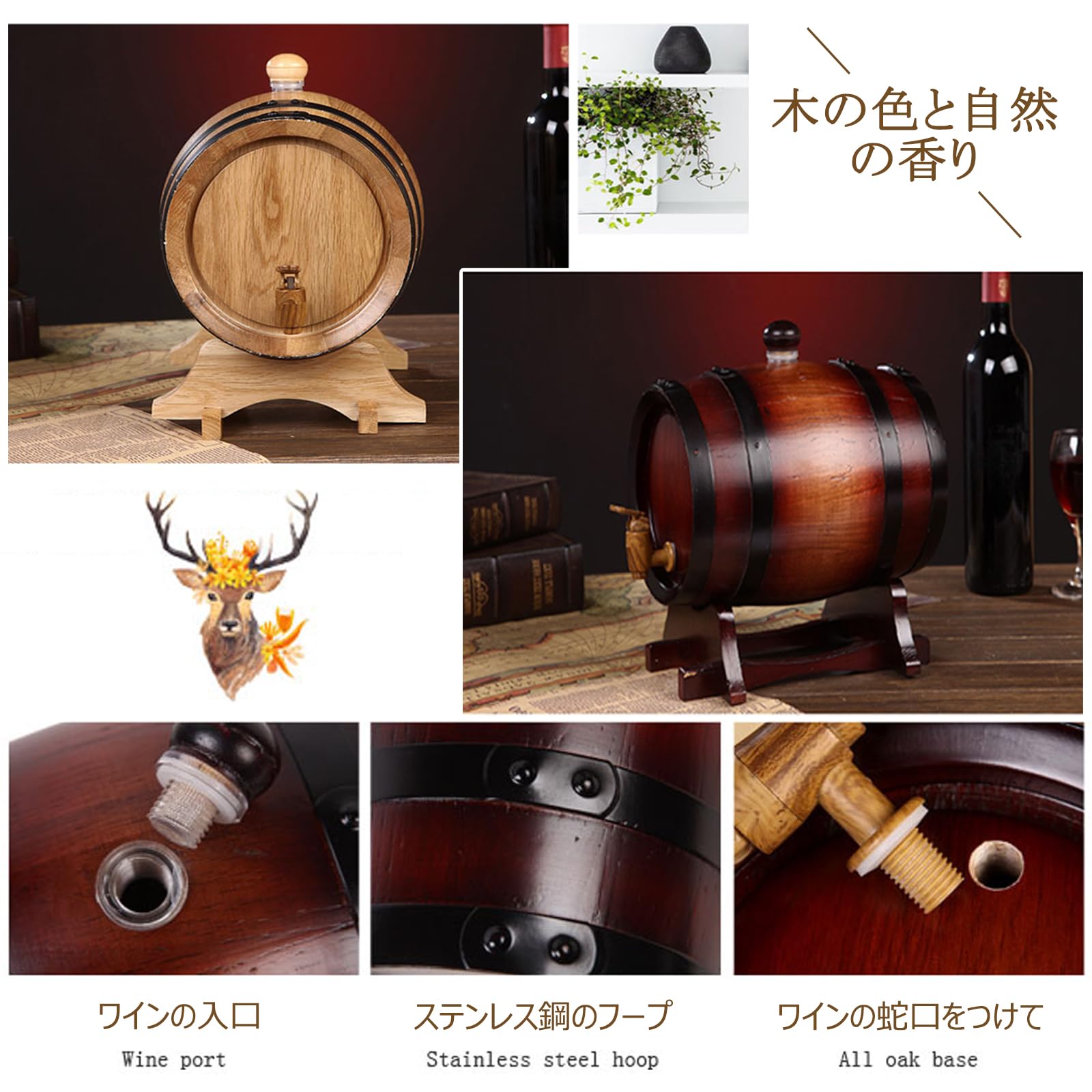 Amazon｜ウイスキー樽 揮発性の香り 樽熟成 ワイン樽 1.5L/3L/5L