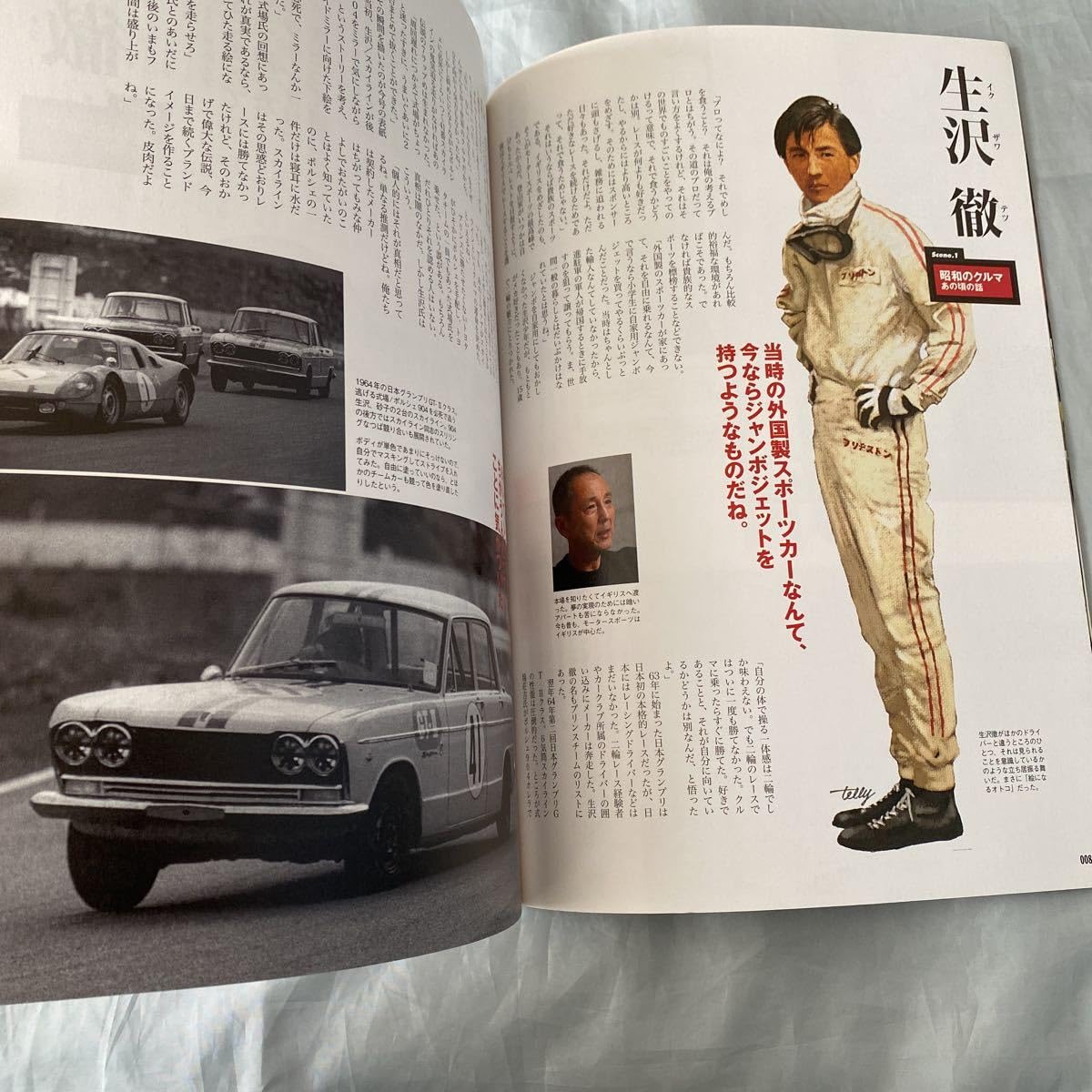 Amazon.co.jp: VINTAGE AUTO18昭和のクルマ物語TOYOTAエンジン