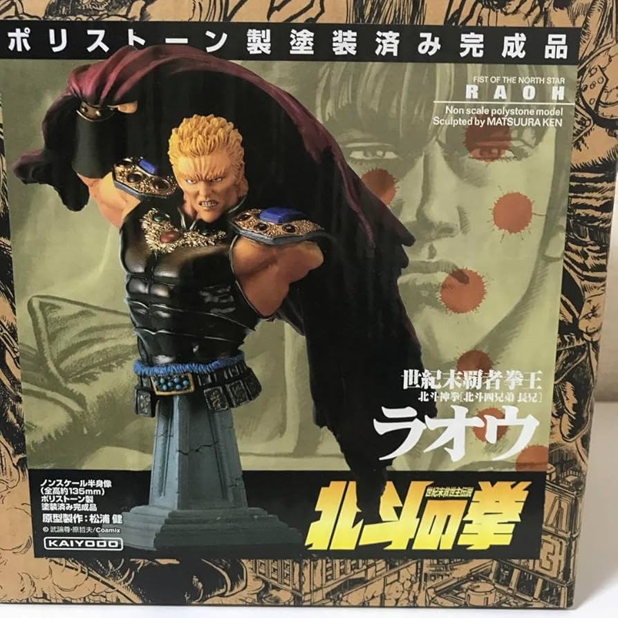 海洋堂 KAIYODO 北斗の拳 ポリストーン胸像フィギュア 北斗四兄弟セット 海洋堂 KAIYODO 北斗の拳 ポリストーン胸像フィギュア 北斗四