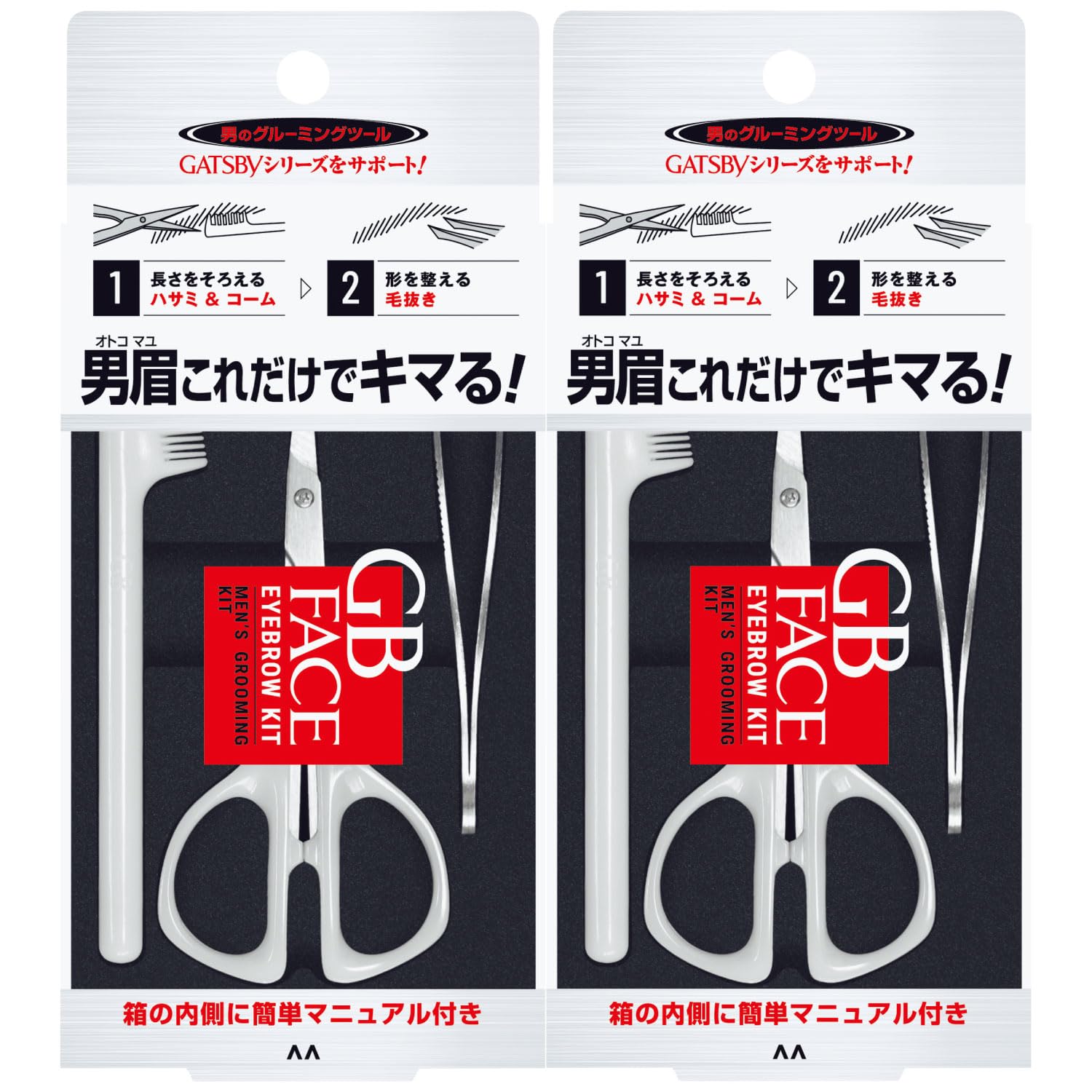 Amazon | GBメンズアイブローキット×2個 | GATSBY(ギャツビー) | 眉用