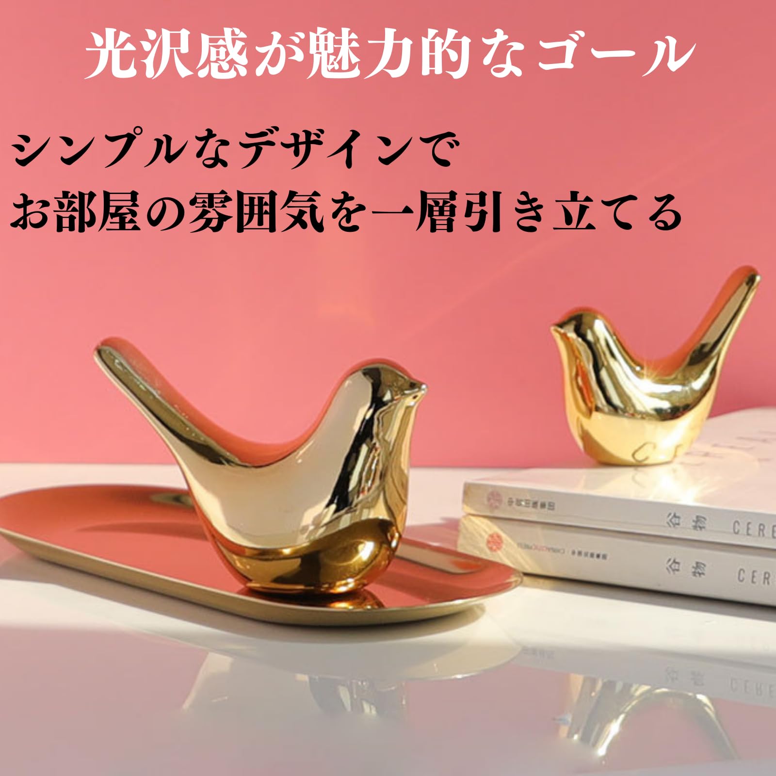 Amazon.co.jp: Quikaboo 鳥のオブジェ 縁起物 オブジェ 置物 ゴールド 