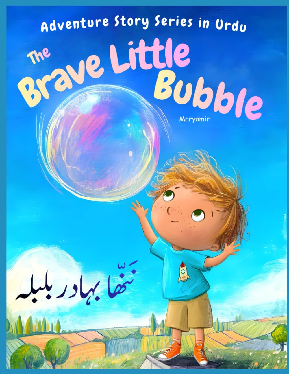Adventure Story Series in Urdu : The Brave Little Bubble