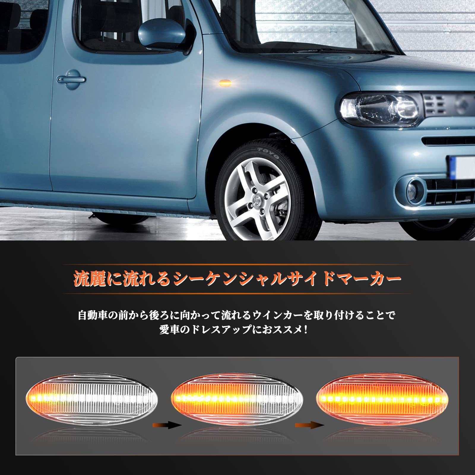 Amazon.co.jp: POPMOTORZ 日産用 LED サイドマーカー シーケンシャル