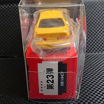 トミカ組み立て工場 シルビア 9台セット コンプリート S13 トミカ組み立て工場 シルビア 9台セット コンプリート S13