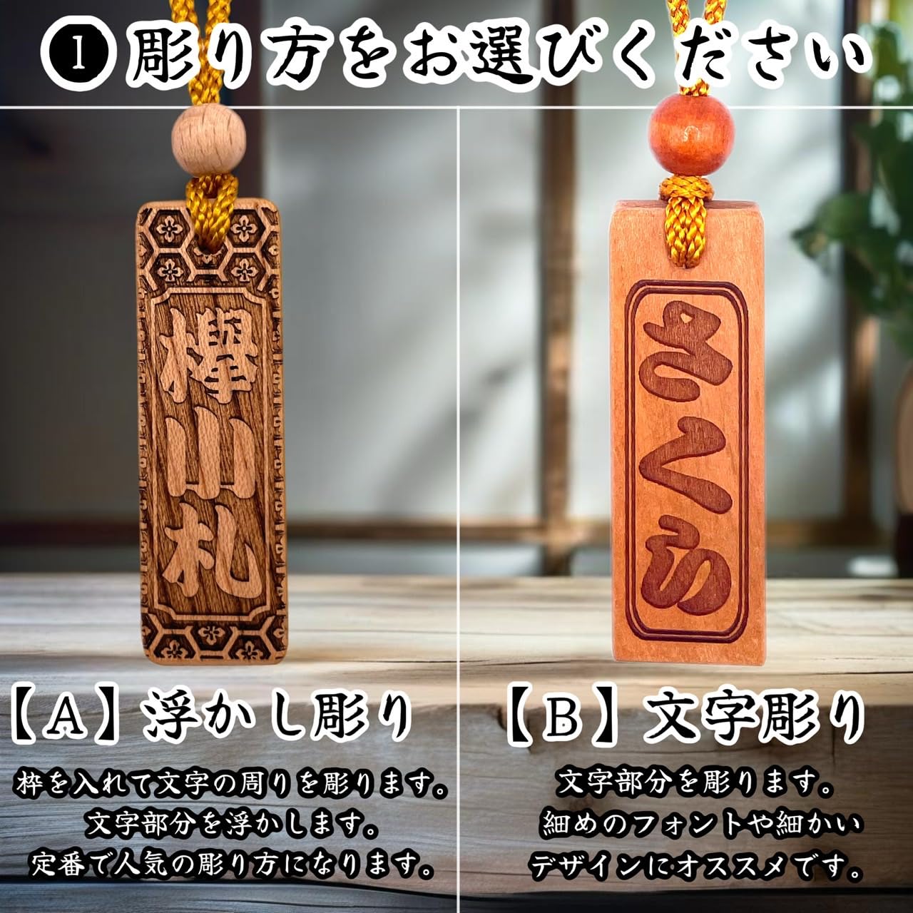 Amazon | 【両面彫り】ケヤキ木札 60×20mm 小札 だんじり 喧嘩札