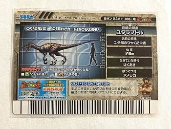 Amazon.co.jp: 恐竜キング《激ザン第2紀+》 風属性 7枚セット : おもちゃ Amazon.co.jp: 恐竜キング《激ザン第2紀+》 風属性 7枚セット : おもちゃ