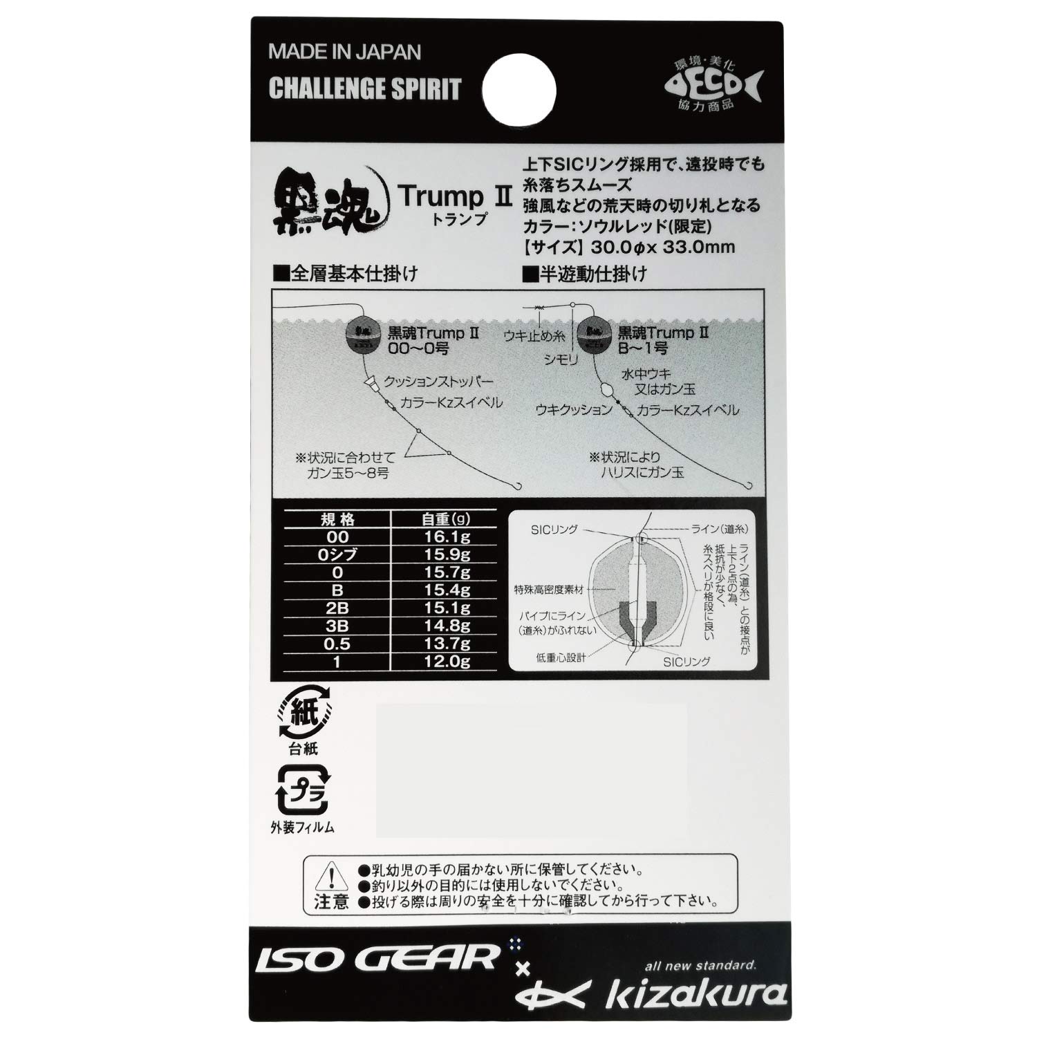 黄桜 - 美品　キザクラ　大知遠投60ウキ　黒魂トランプ 黄桜 - 美品 キザクラ 大知遠投60ウキ 黒魂トランプの通販 by