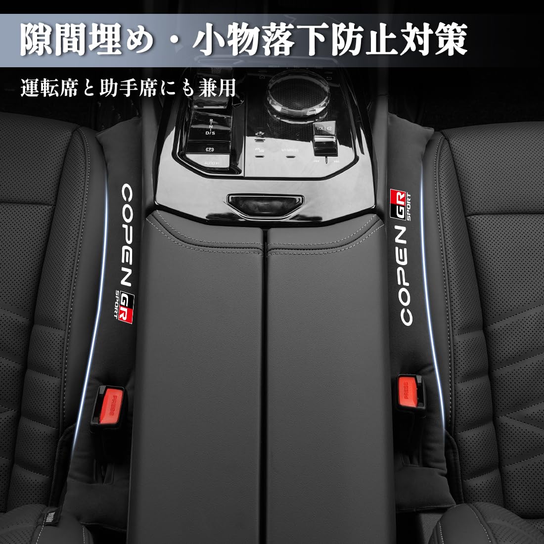 Amazon | コペン GR スポーツ 専用 隙間クッション 隙間埋め COPEN GR