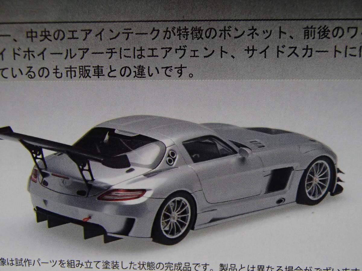 Amazon.co.jp: フジミ 1/24 メルセデスベンツ SLS AMG GT3 125695