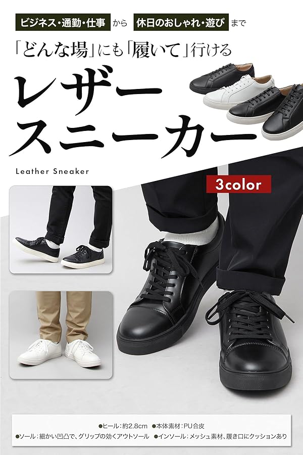 メンズ厚底レザースニーカーカジュアル着回し lism-131.jpg