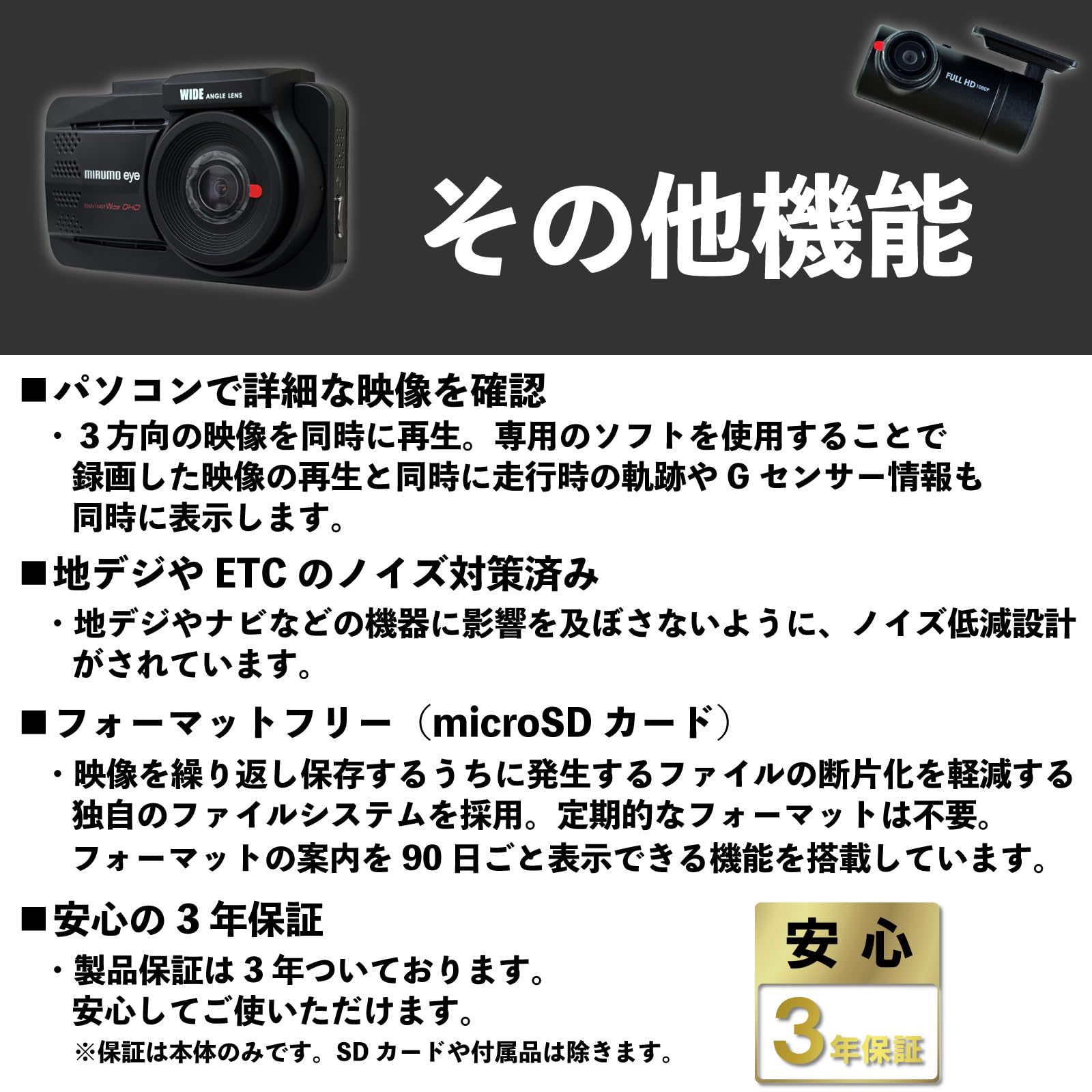 Amazon.co.jp: 日本電機サービス 3カメラ ドライブレコーダー 駐車監視