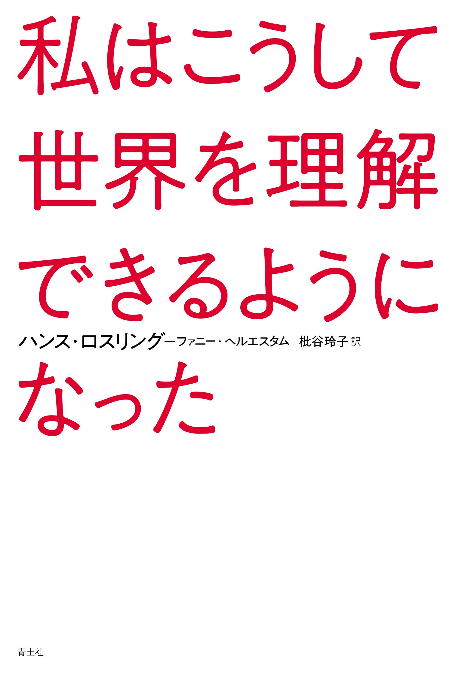 ノンフィクションの世界 哲学ガイド & 人間はここまで強くなれる