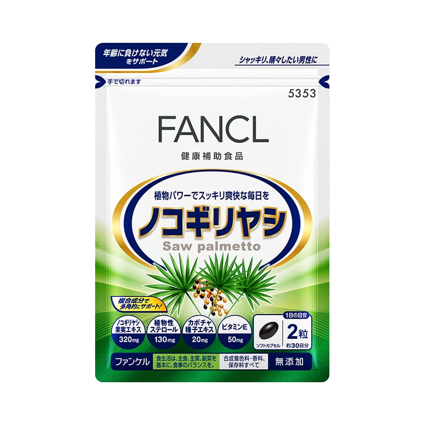 Amazon | ファンケル (FANCL) ノコギリヤシ 30日分 [ 健康補助食品 